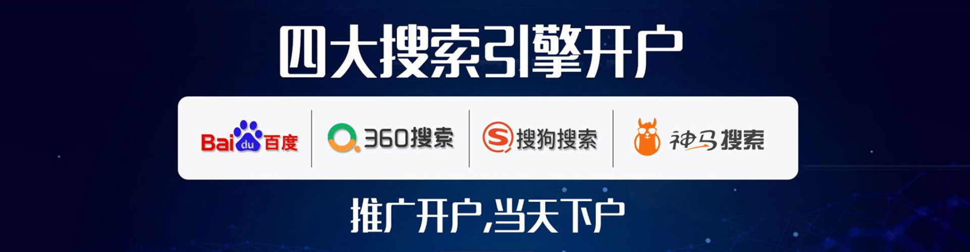 茄萣百度sem